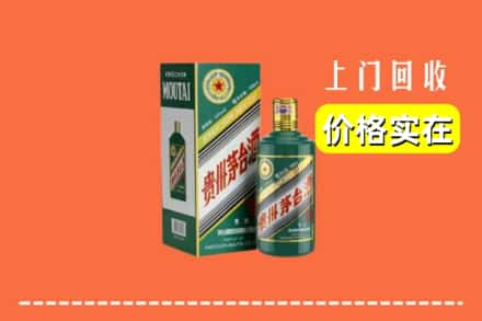 淮安市金湖回收纪念茅台酒